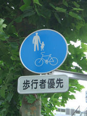 Bicycle traffic sign
