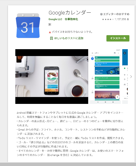 google calender