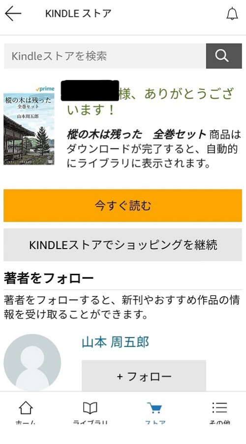 kindleスマホ