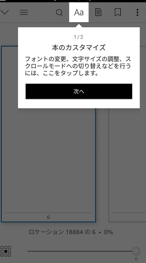 kindleスマホ
