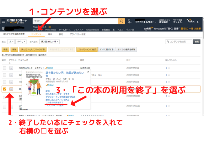 Prime delate PC