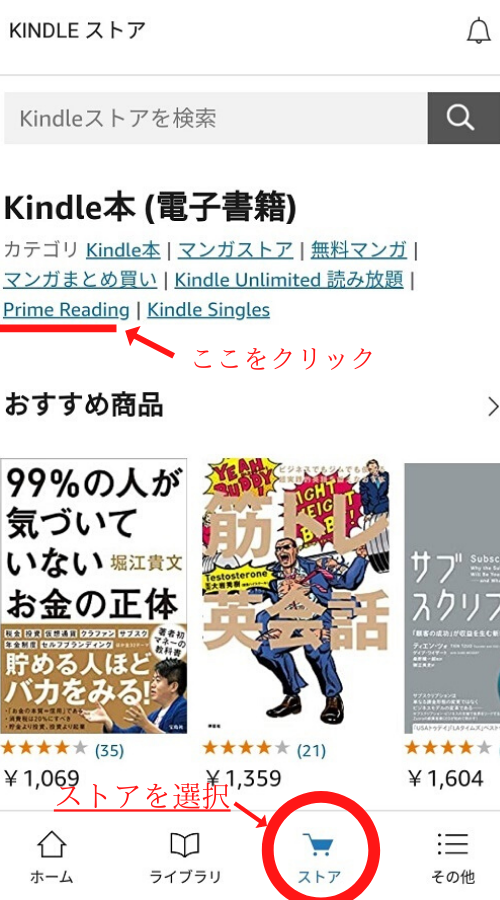 kindleスマホ