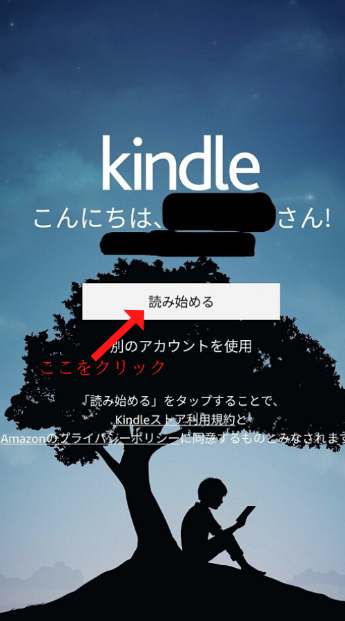 kindleスマホ