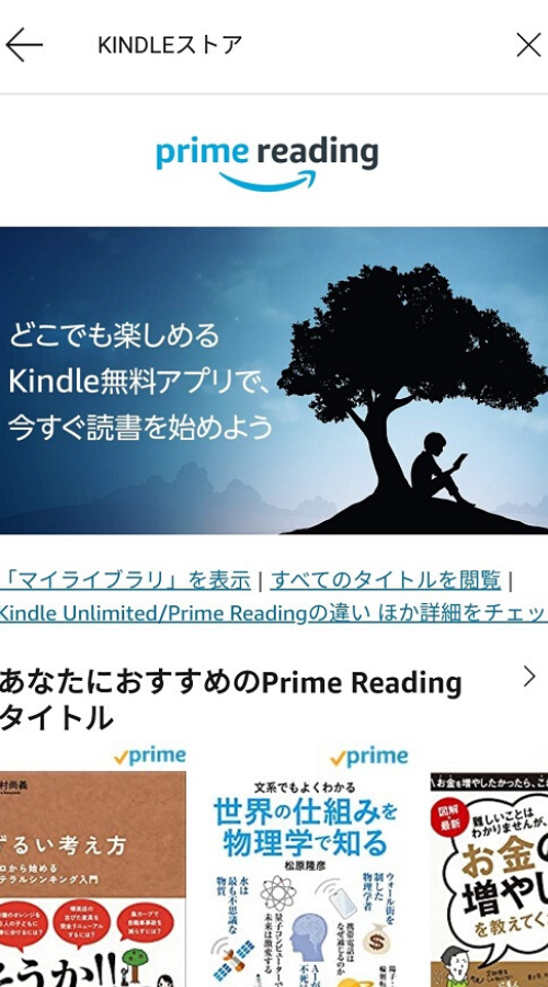 kindleスマホ