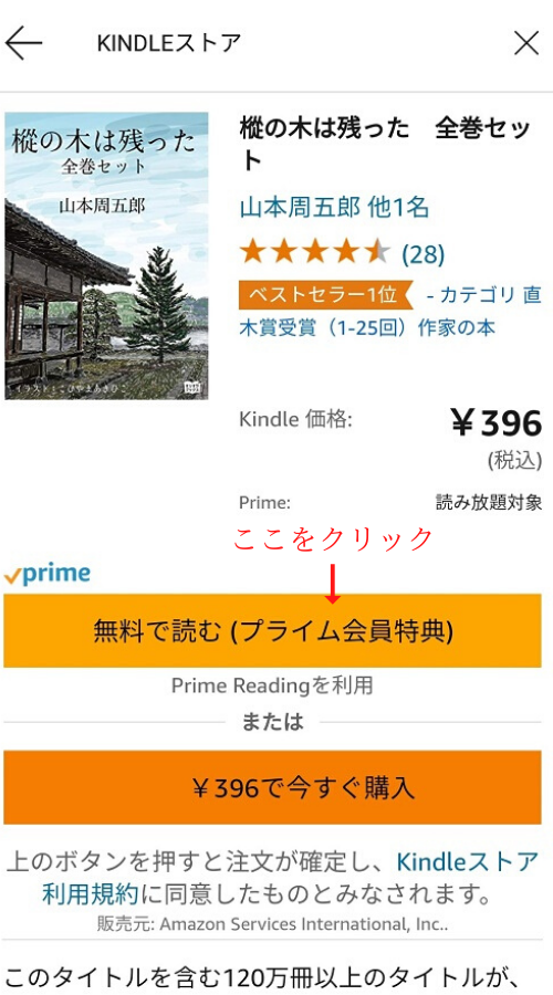 kindleスマホ