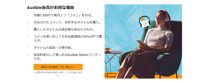 Amazon audible1 benefits