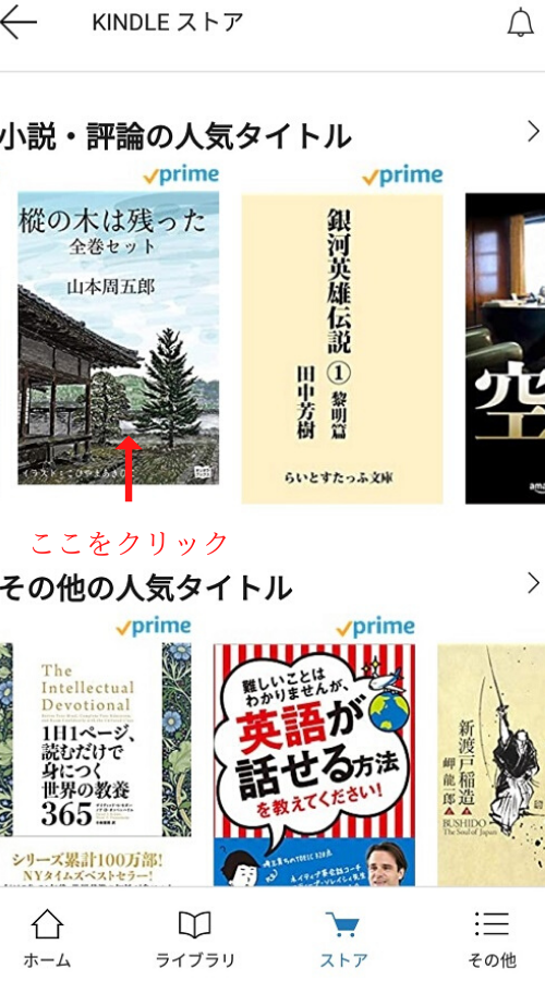 kindleスマホ