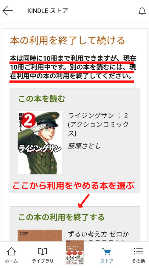 prime スマホ削除1