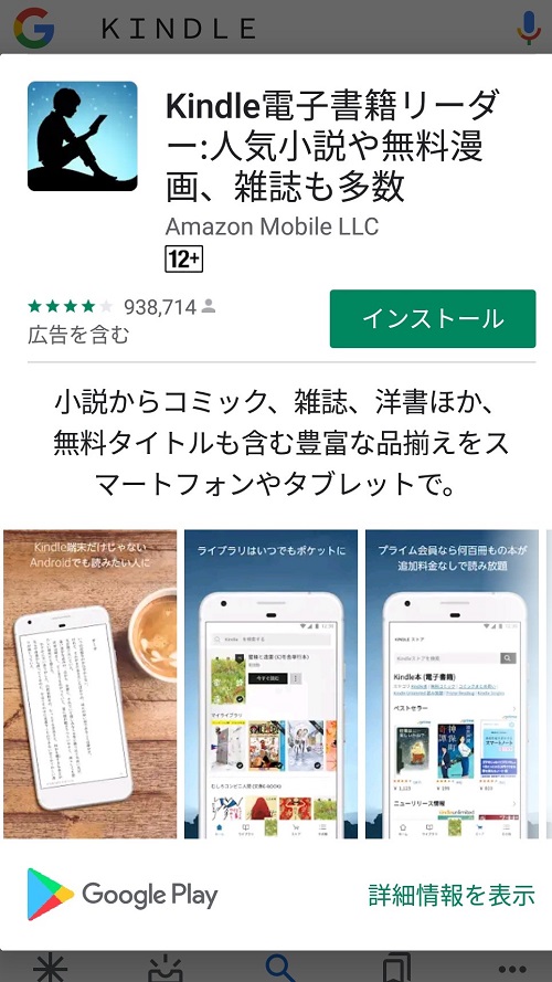 kindle google