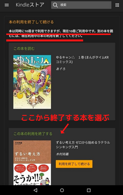 kindle prime delate