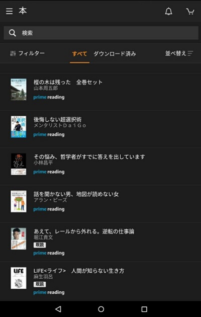 kindle prime2