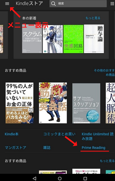 kindle prime3
