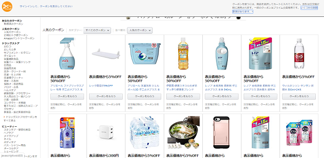 amazon-coupon