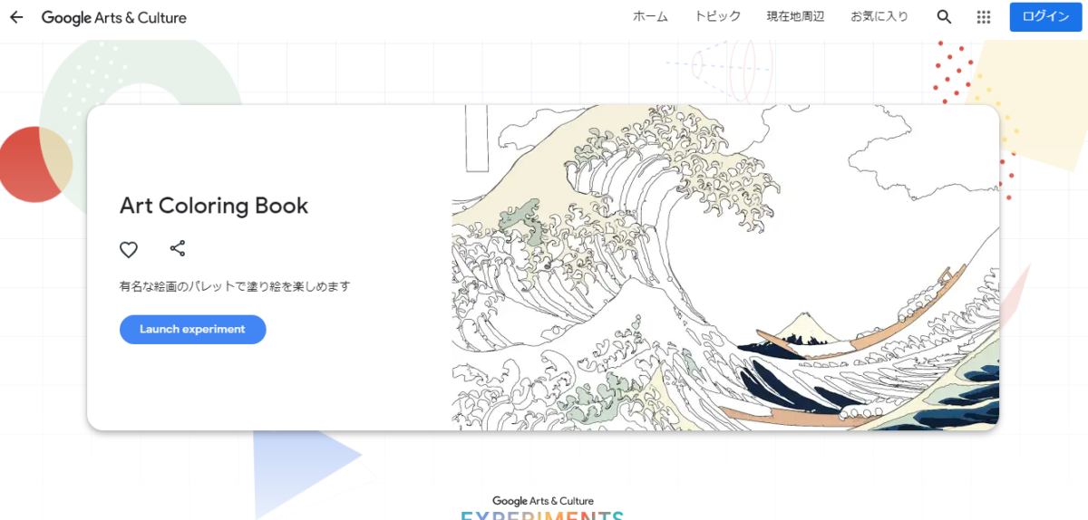 Google Arts & Culture Art Coloring Book