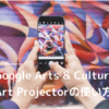 Google Arts & Culture/ART PROJECTOR