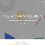 Play with Arts & Culture