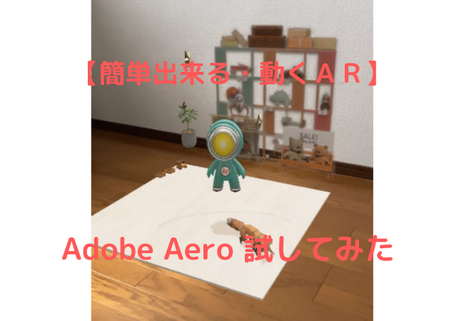 Adobe Aero easy start move AR2