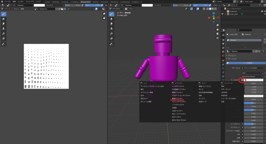 texpaint4