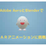 Challenge-AR-animation-with-Adobe-Aero-and-Blender