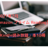 2021_7amazon-Prime_reading_kindle10