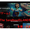 TheSandbox-2