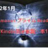 2022-1-amazon-prime-reading_10recomend_free_books