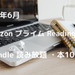 2022_05_amazon-prrime-reading_kindle-free-10-books